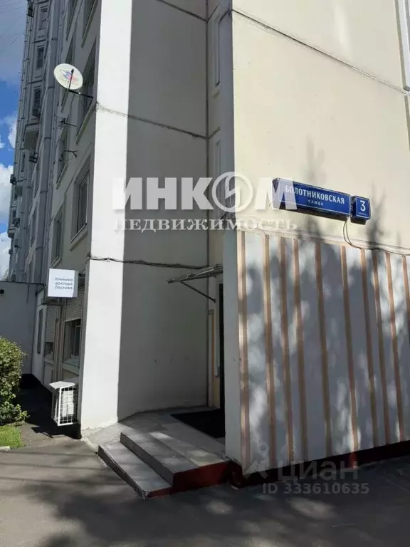 3-к кв. Москва Болотниковская ул., 3К1 (84.6 м) - Фото 2