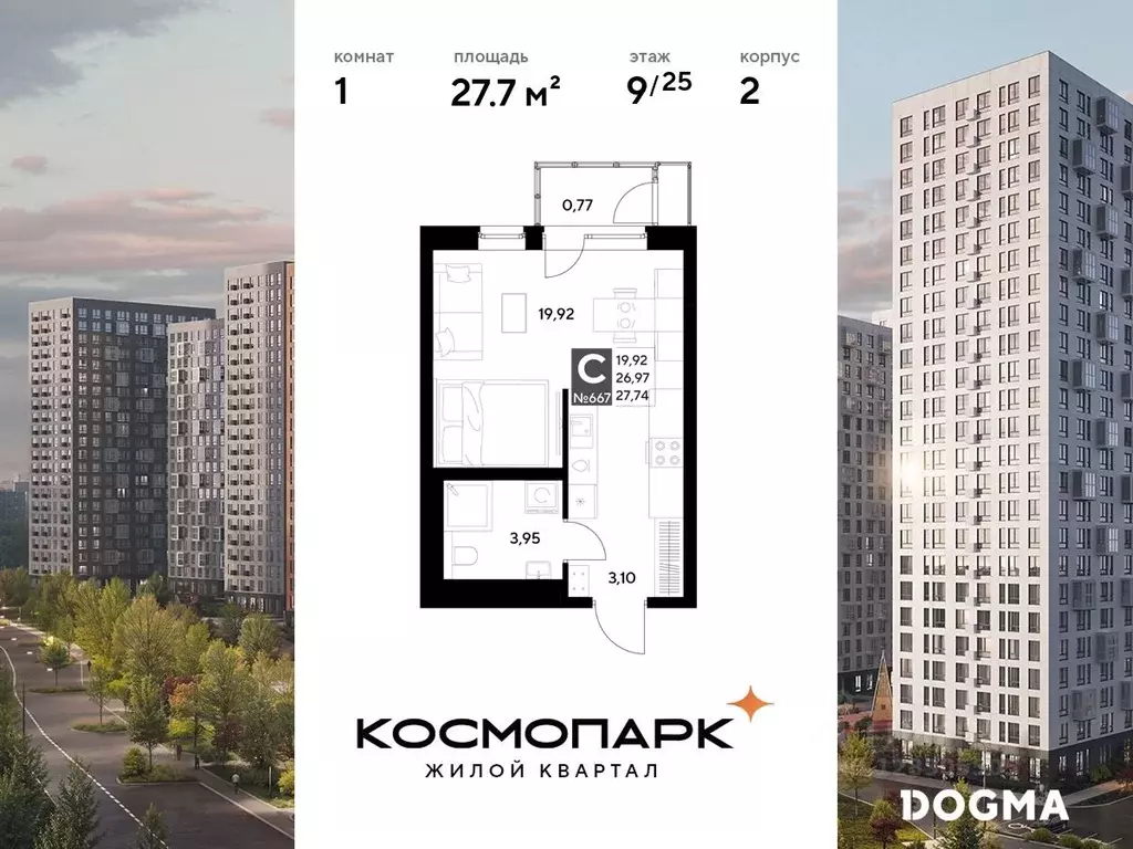 Студия Калужская область, Калуга Космопарк жилой комплекс (27.74 м) - Фото 0