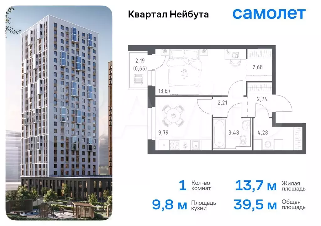 1-к. квартира, 39,5 м, 27/30 эт. - Фото 0