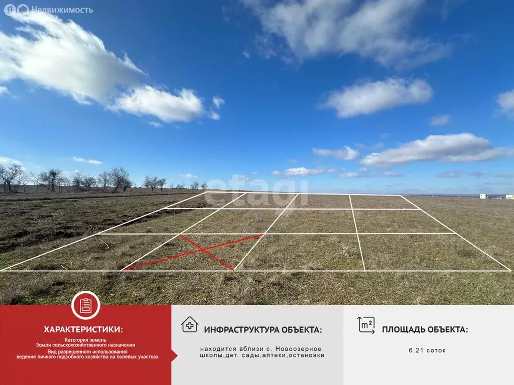 Участок в Сакский район, село Штормовое (6 м) - Фото 1