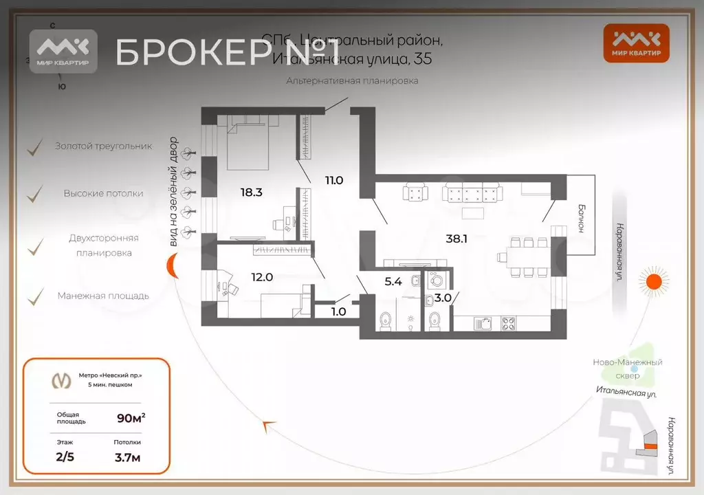 3-к. квартира, 90 м, 2/5 эт. - Фото 1