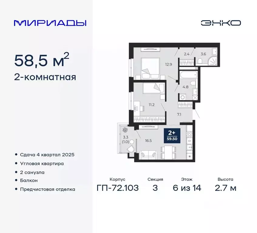 2-к кв. Тюменская область, Тюмень ул. Тимофея Чаркова, 77/1 (58.5 м) - Фото 0