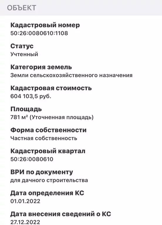 Продается участок в д. Новинское - Фото 2