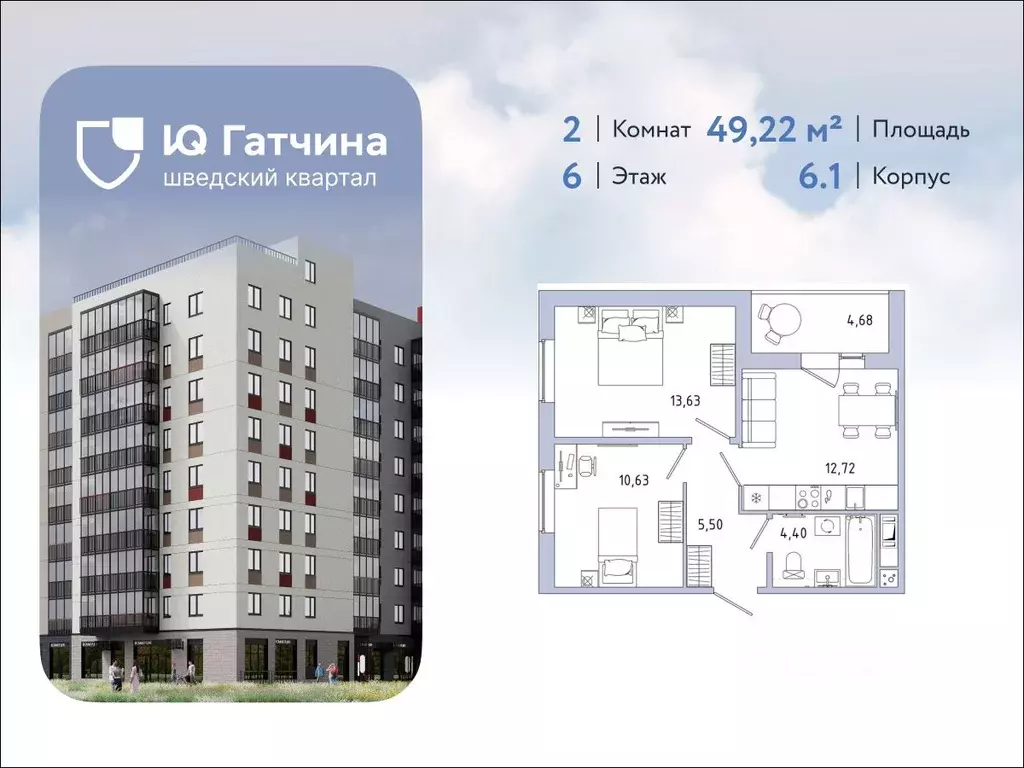 2-к кв. Ленинградская область, Гатчина Въезд мкр,  (49.22 м) - Фото 1
