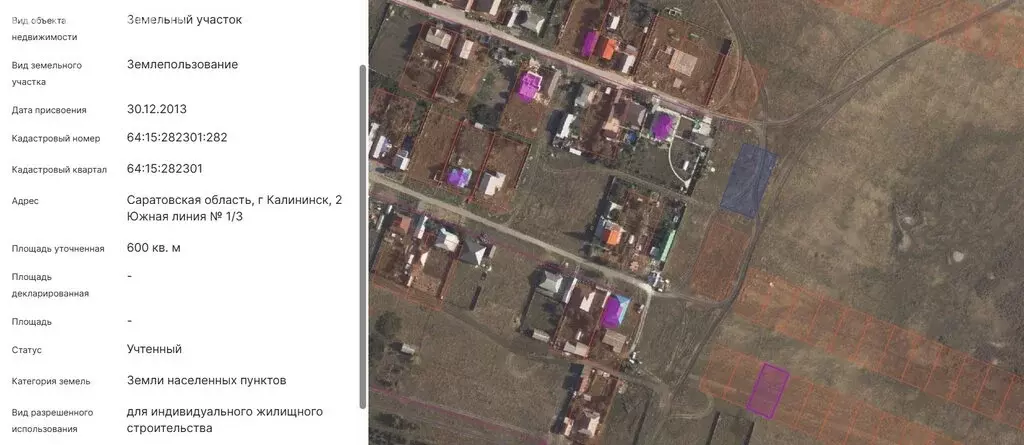Участок в Калининск, 2-я Южная линия (6 м) - Фото 1