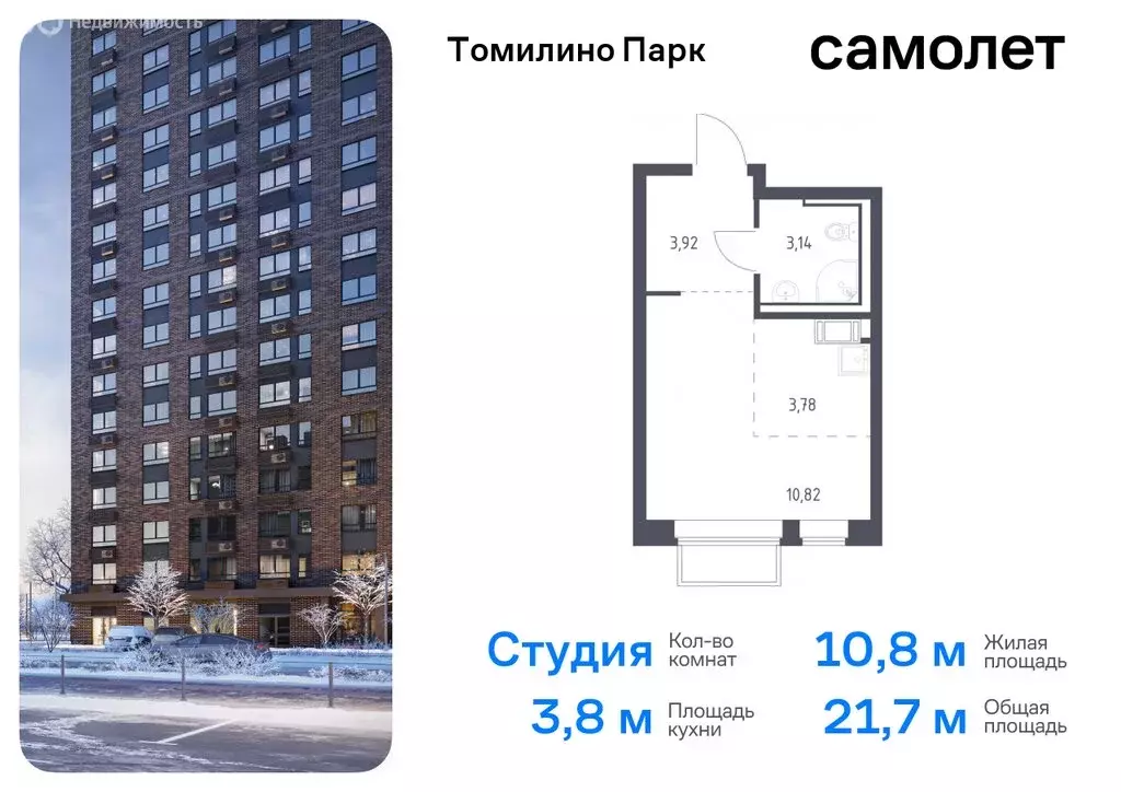 Квартира-студия: посёлок городского типа Мирный, жилой комплекс ... - Фото 0