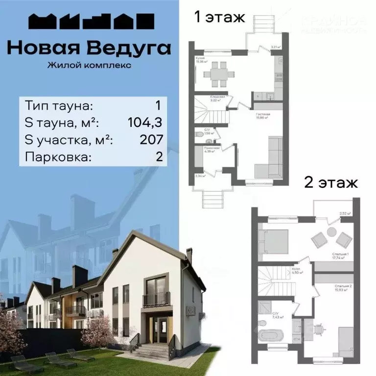 Таунхаус в Воронежская область, Семилукский район, Губаревское с/пос, ... - Фото 2