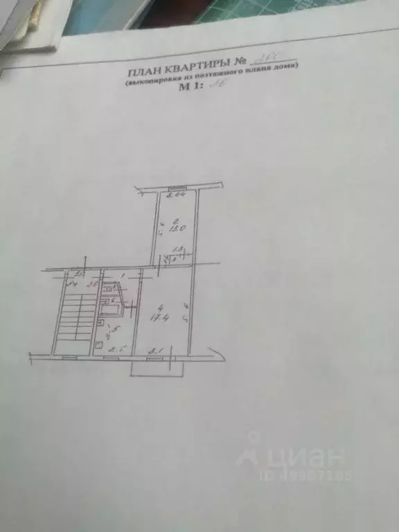 Купить Квартиру Иркутск Роза Люксембург