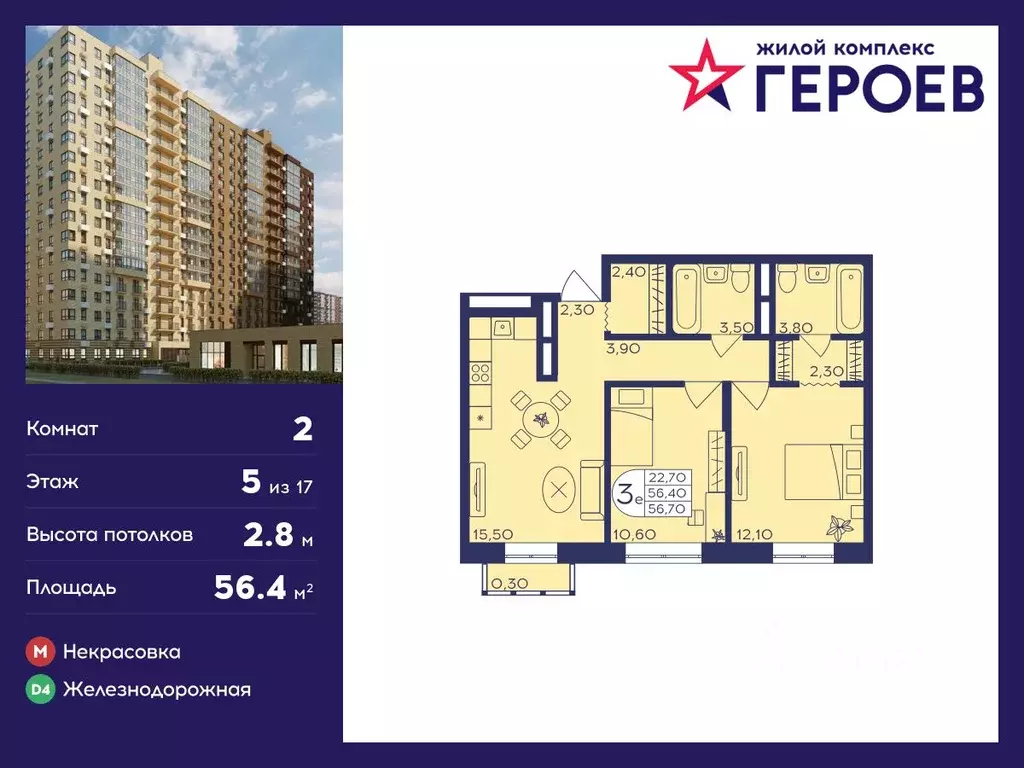 2-к кв. Московская область, Балашиха Железнодорожный мкр, ул. ... - Фото 0