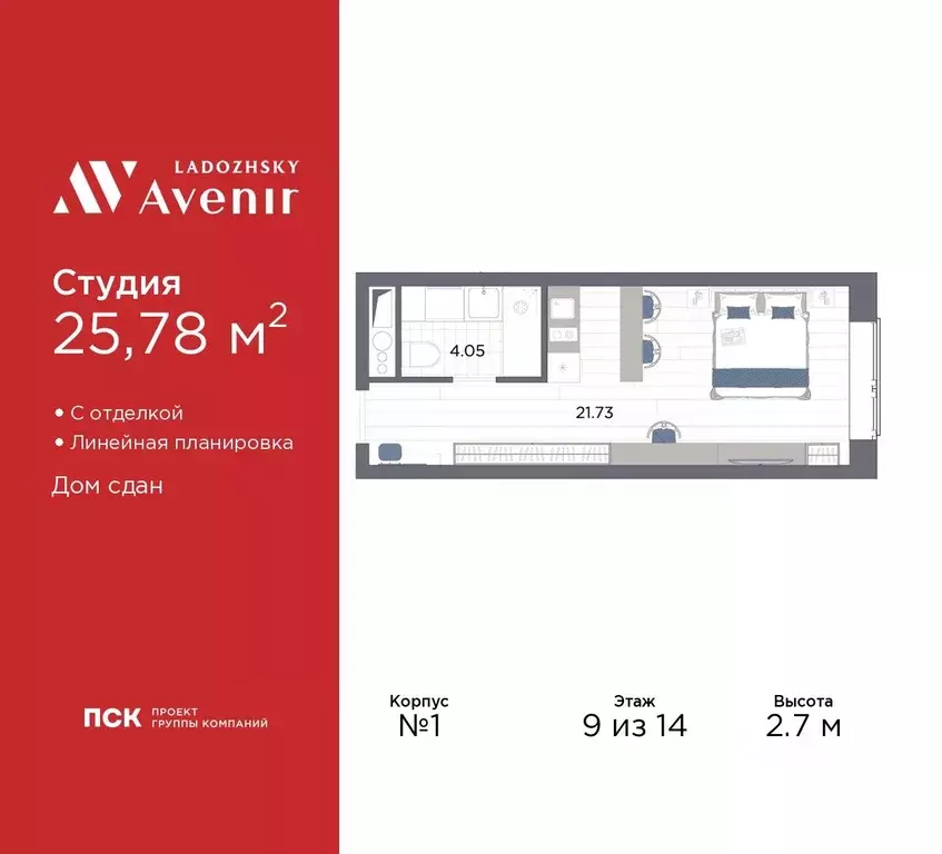 Студия Санкт-Петербург просп. Энергетиков, 8к2 (25.78 м) - Фото 0