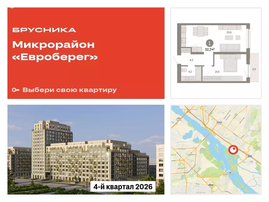 1-комнатная квартира: Новосибирск, Большевистская улица, с49 (52.16 м) - Фото 0