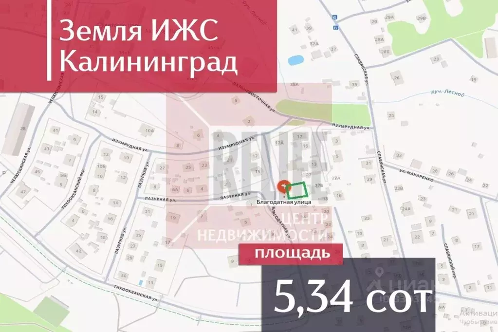 Участок в Калининградская область, Калининград Благодатная ул. (534.0 ... - Фото 1