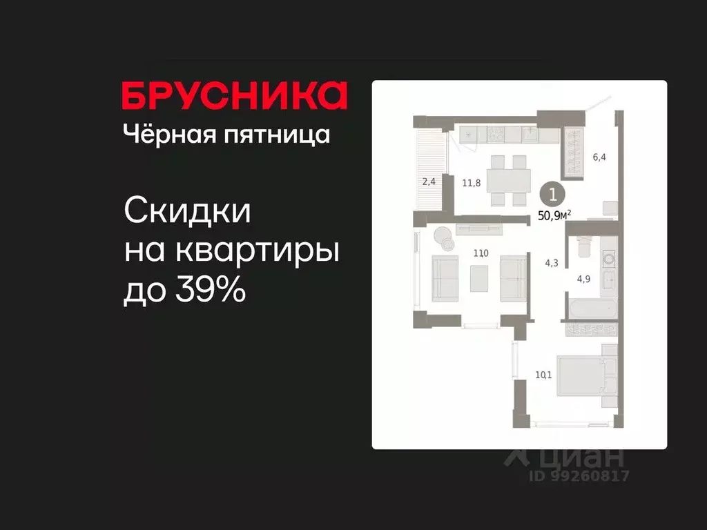 1-к кв. Тюменская область, Тюмень Зарека жилой комплекс (50.9 м) - Фото 1