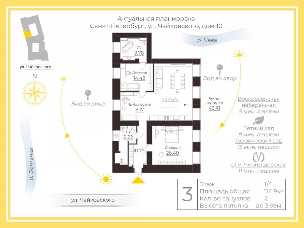 3-к кв. Санкт-Петербург ул. Чайковского, 10 (114.9 м) - Фото 1