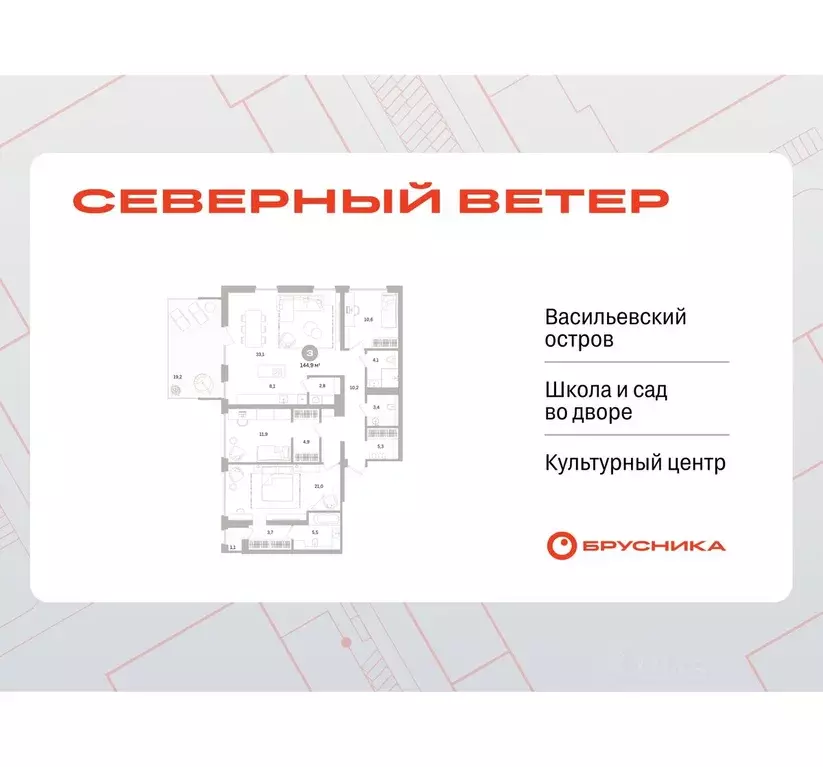 3-к кв. Санкт-Петербург Северный Ветер жилой комплекс (144.9 м) - Фото 0