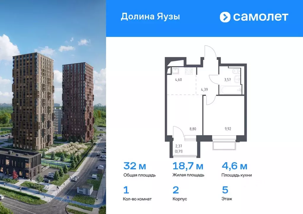1-к кв. Московская область, Мытищи Перловка мкр, Долина Яузы жилой ... - Фото 0