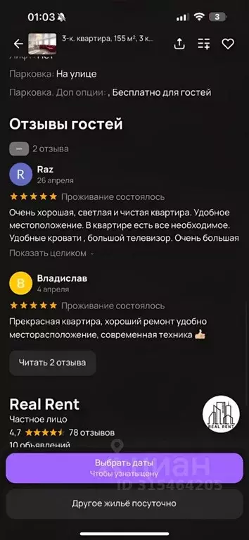 3-к кв. Калининградская область, Калининград ул. Лени Голикова, 4 ... - Фото 1