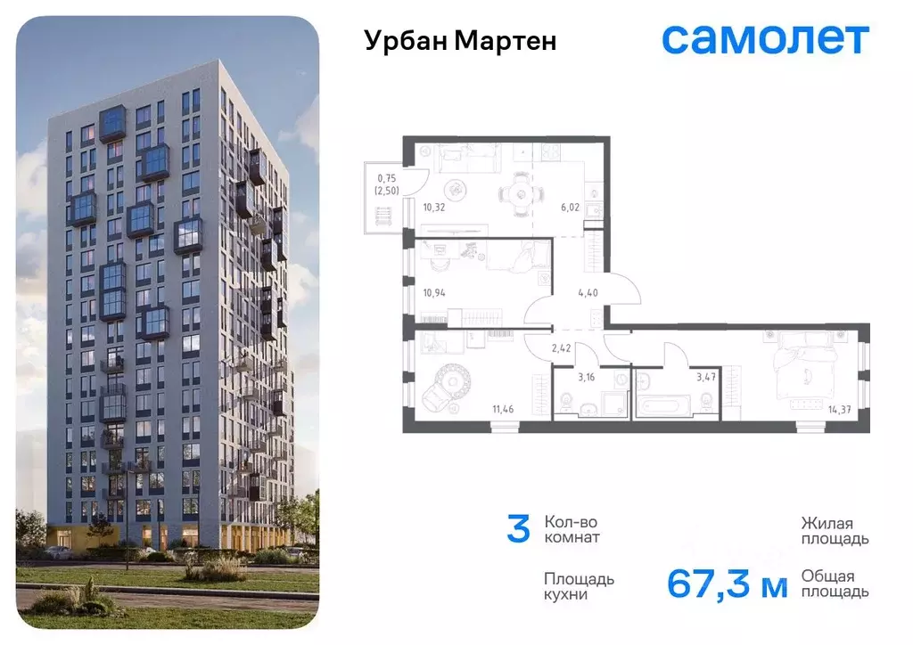 3-к кв. Башкортостан, Уфа Дема жилрайон, Новая Дема жилой комплекс, ... - Фото 0