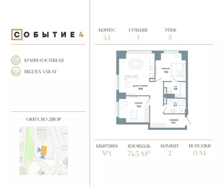 2-к кв. Москва Кинематографический кв-л,  (74.5 м) - Фото 0