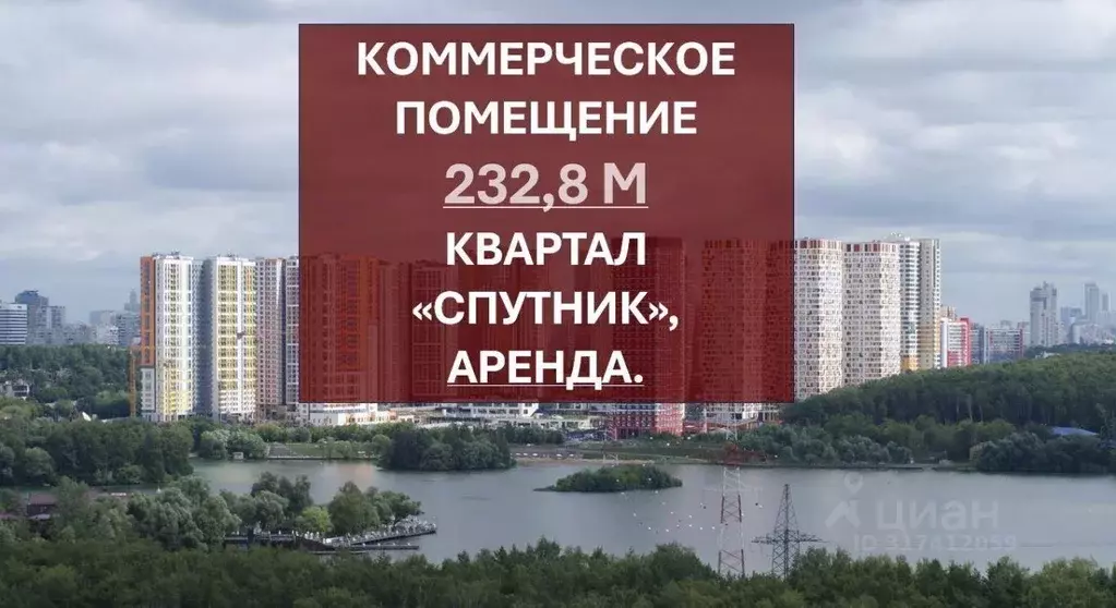 Помещение свободного назначения в Московская область, Красногорск ... - Фото 0