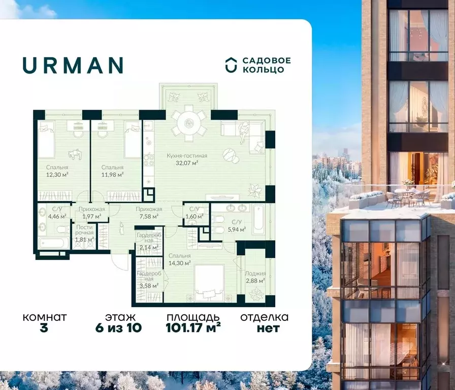 3-к кв. Башкортостан, Уфа Глумилино жилрайон, Урман Сити жилой ... - Фото 1