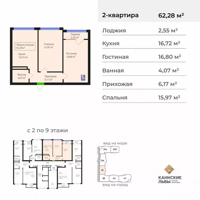 2-к кв. Дагестан, Махачкала ул. Лаптиева, 43А (62.28 м) - Фото 1