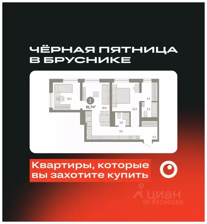 2-к кв. Свердловская область, Екатеринбург ул. Войкова, 15 (61.67 м) - Фото 0