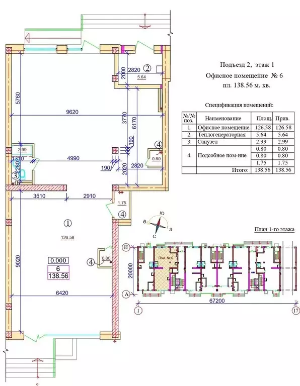 Помещение свободного назначения (138.56 м) - Фото 1
