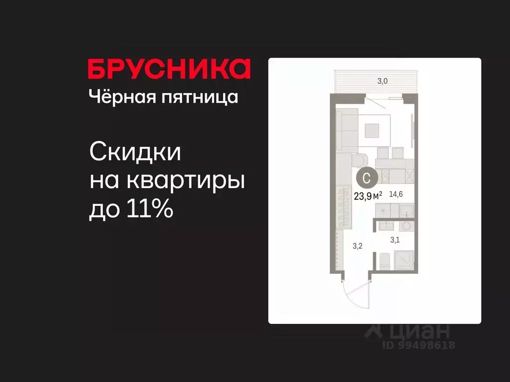 Студия Курганская область, Курган Центральный жилрайон, Дом Кино жилой ... - Фото 1