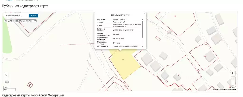 Участок в Томская область, Томский район, пос. Рассвет Фабричная ул., ... - Фото 2