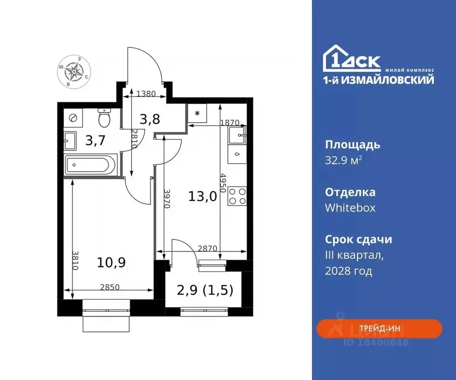 1-к кв. Москва 1-й Измайловский жилой комплекс (32.9 м) - Фото 0