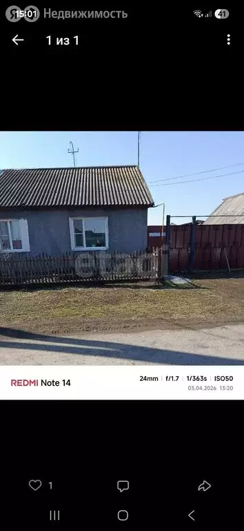 Дом в село Казанское, улица Республики (45.9 м) - Фото 1