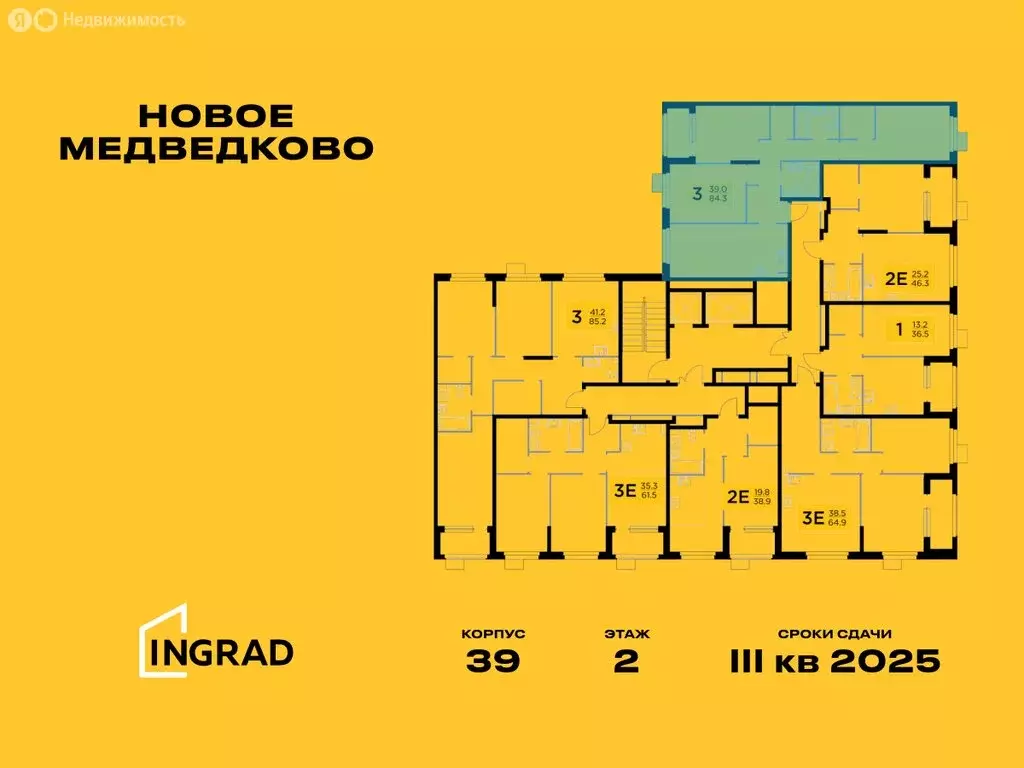 3-комнатная квартира: Мытищи, микрорайон 17А, ЖК Новое Медведково, к39 ... - Фото 1