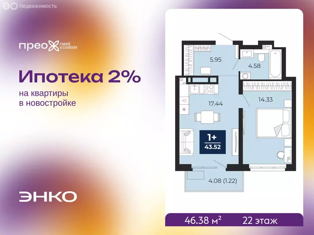 1-комнатная квартира: Тюмень, Арктическая улица, 14 (46.38 м) - Фото 1