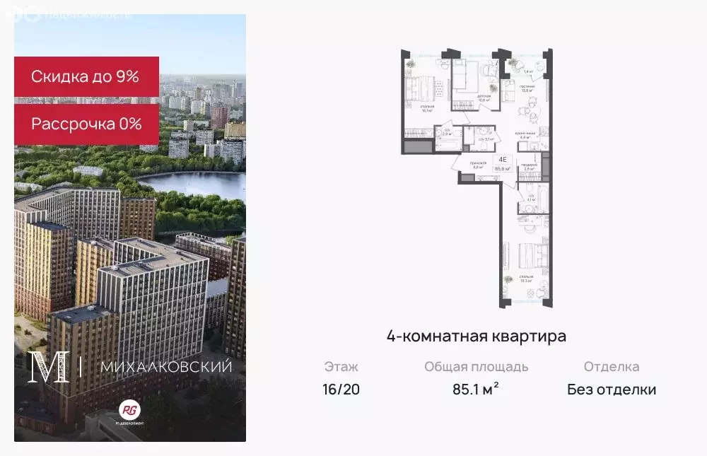 4-комнатная квартира: Москва, САО, Головинский район, жилой комплекс ... - Фото 0