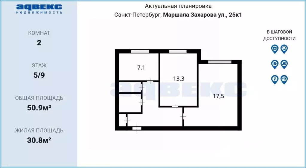 2-к кв. Санкт-Петербург ул. Маршала Захарова, 25К1 (50.9 м) - Фото 1
