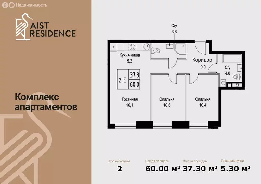 3-комнатная квартира: Москва, улица Намёткина, 10Д (60 м) - Фото 0