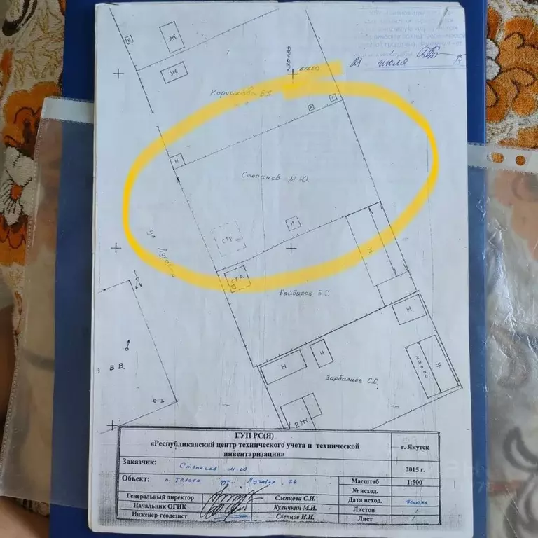 Участок в Саха (Якутия), Якутск городской округ, с. Табага ул. Луговая ... - Фото 1