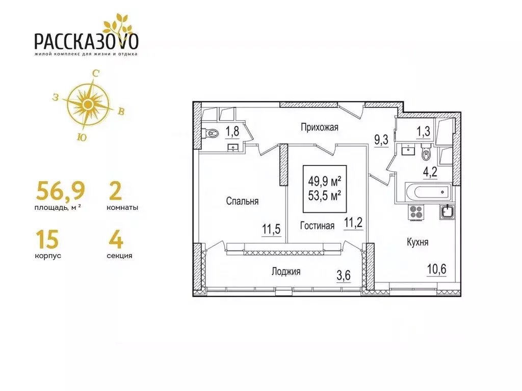 2-к кв. Москва Внуковское поселение, бул. Андрея Тарковского, 10 (53.5 ... - Фото 0