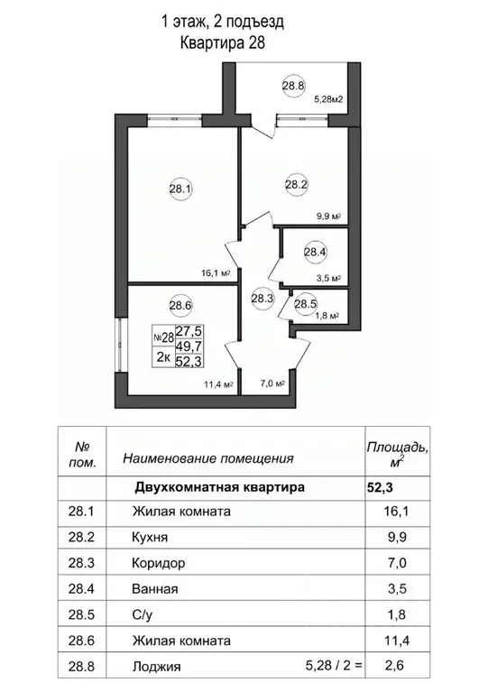 2-к кв. Белгородская область, Белгородский муниципальный округ, с. ... - Фото 1