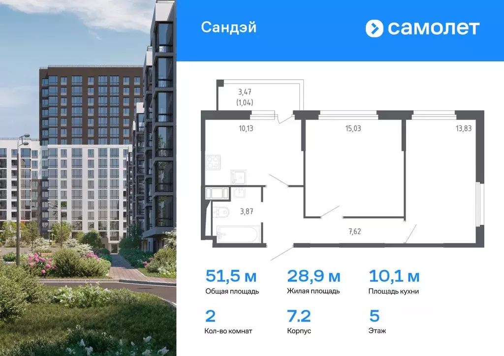 2-к кв. Санкт-Петербург Сандэй жилой комплекс, 7.2 (51.52 м) - Фото 0