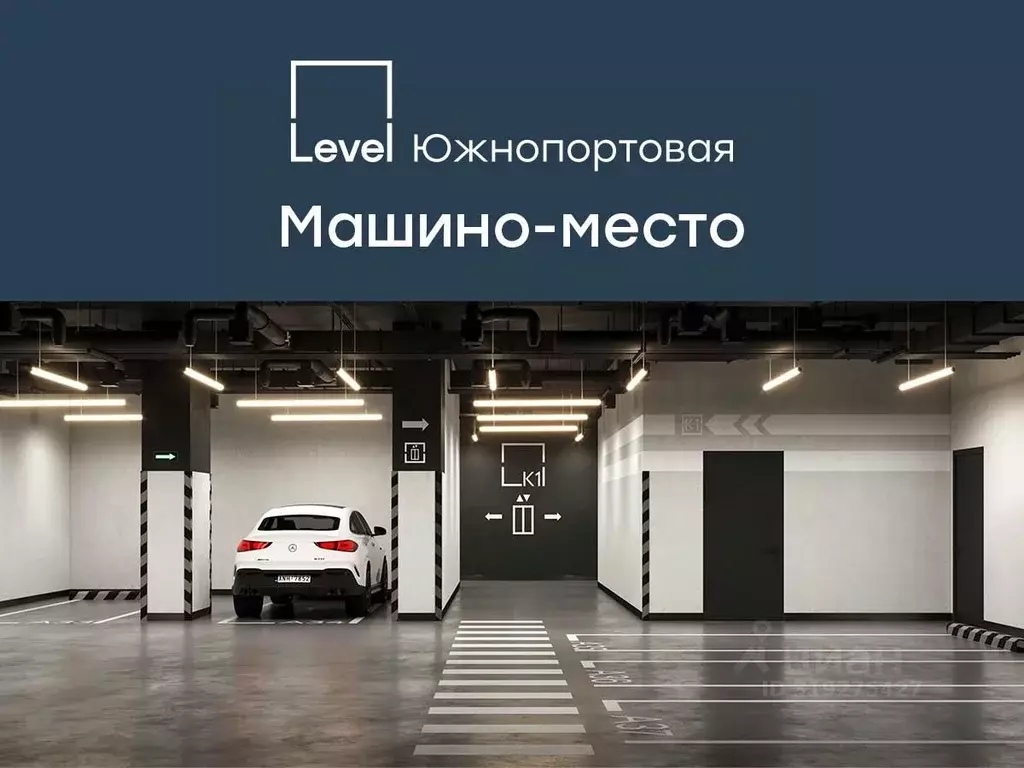 Гараж в Москва Южнопортовая ул., вл28-28А (14 м) - Фото 0