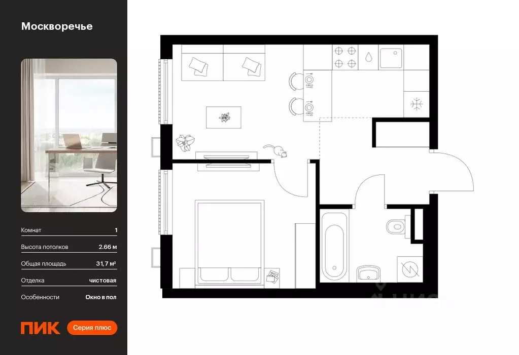 1-к кв. Москва Москворечье жилой комплекс, 1.4 (31.7 м) - Фото 0