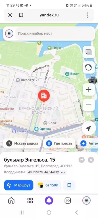 Помещение свободного назначения в Волгоградская область, Волгоград ... - Фото 1