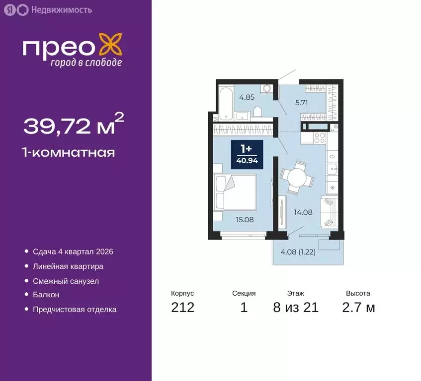 1-комнатная квартира: Тюмень, Арктическая улица, 2 (39.72 м) - Фото 0