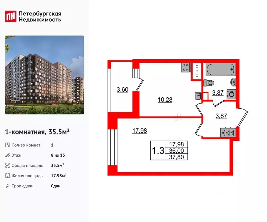 1-к кв. Санкт-Петербург ул. Ультрамариновая, 5 (35.5 м) - Фото 0