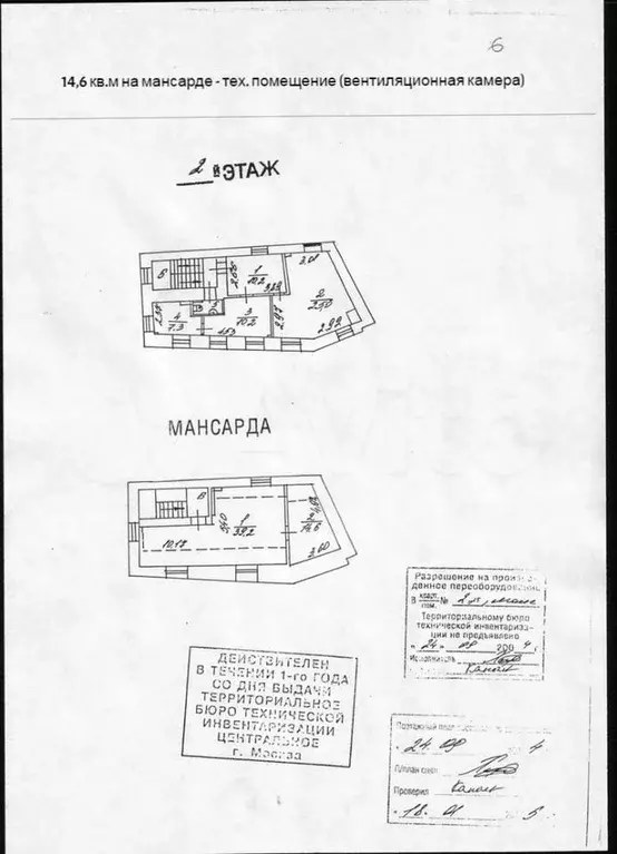 Офиса 246.3 м2 в особняке Средний Овчинниковский - Фото 1