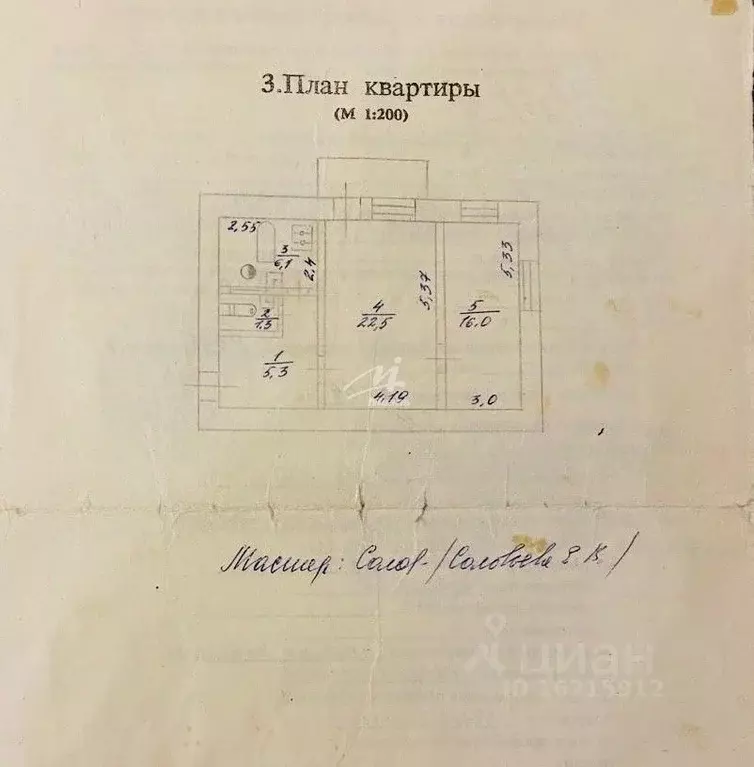 2-к кв. Севастополь ул. Матвея Воронина, 5 (60.0 м) - Фото 2