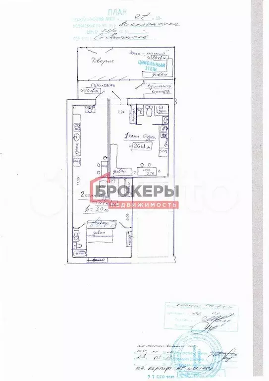 помещение 97,5 м2 на вакуленчука - Фото 0