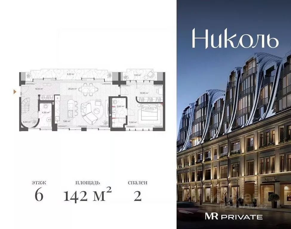 Квартира, 2 комнаты, 142 м - Фото 1